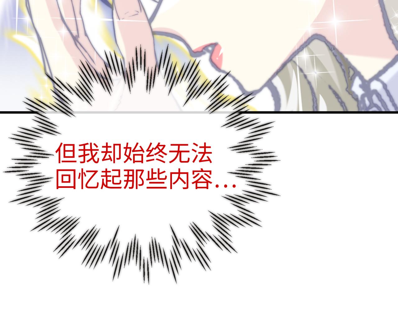 你再動我一下試試！ - 第63話 最強法爺助陣！(3/4) - 5