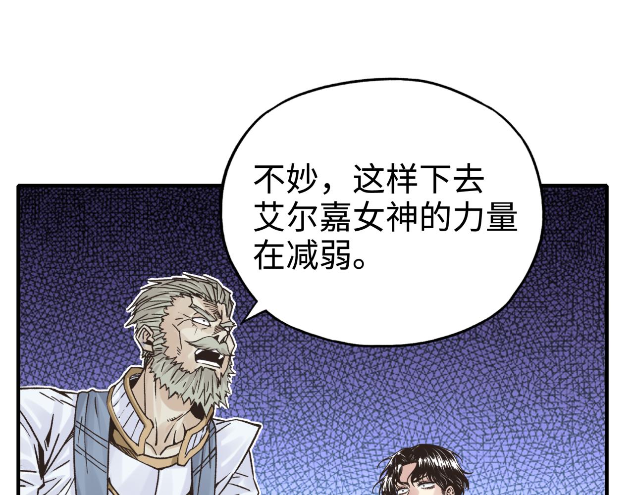 你再動我一下試試！ - 第63話 最強法爺助陣！(3/4) - 7