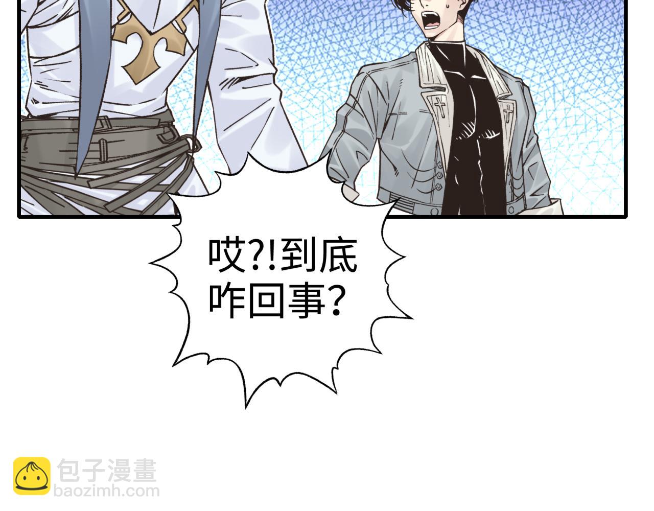 你再動我一下試試！ - 第63話 最強法爺助陣！(3/4) - 8