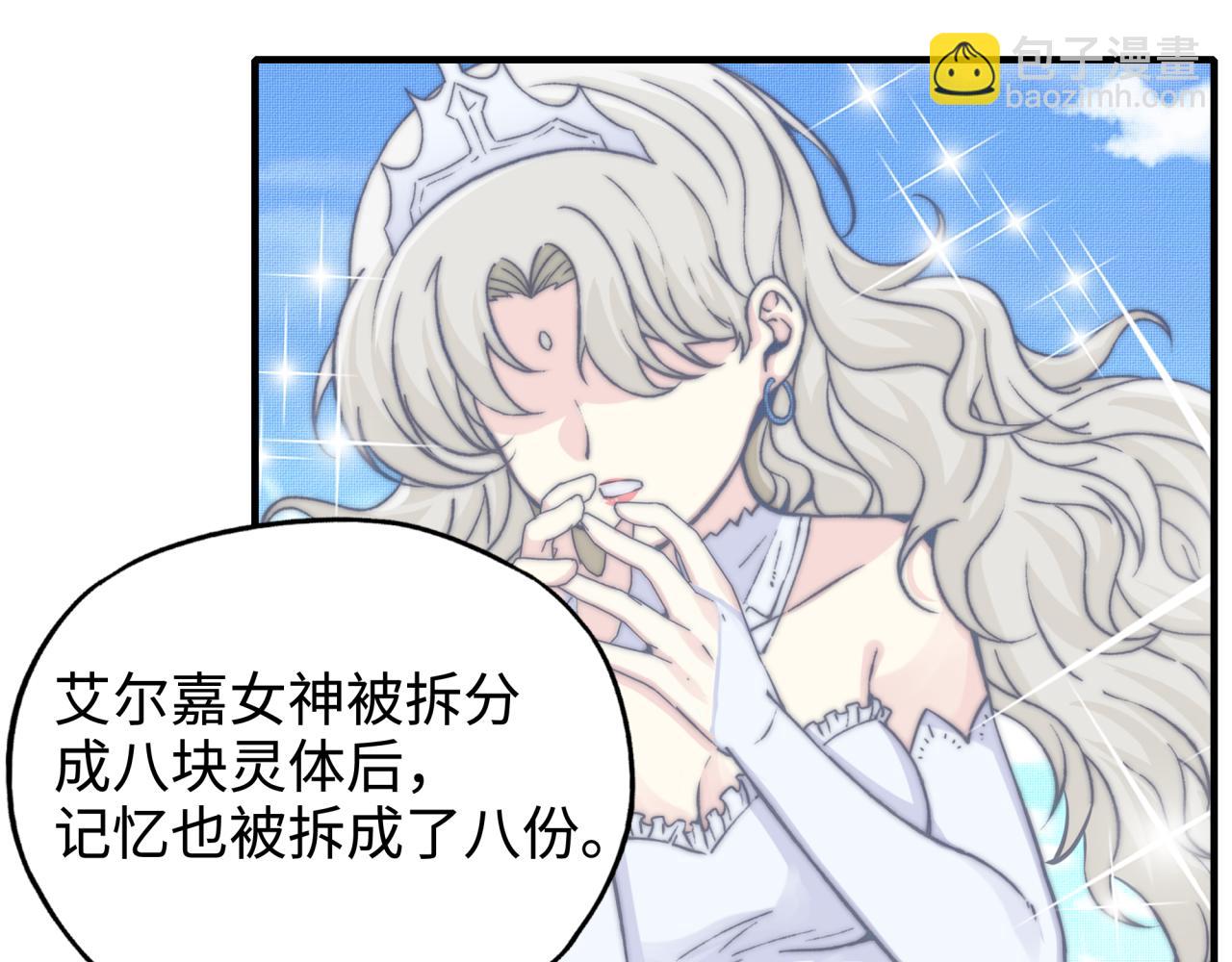 你再動我一下試試！ - 第63話 最強法爺助陣！(3/4) - 1