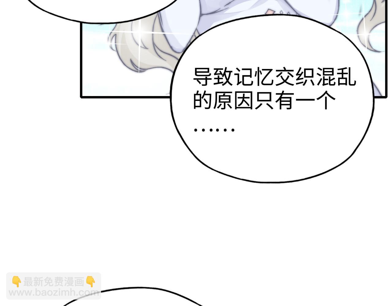 你再動我一下試試！ - 第63話 最強法爺助陣！(3/4) - 2