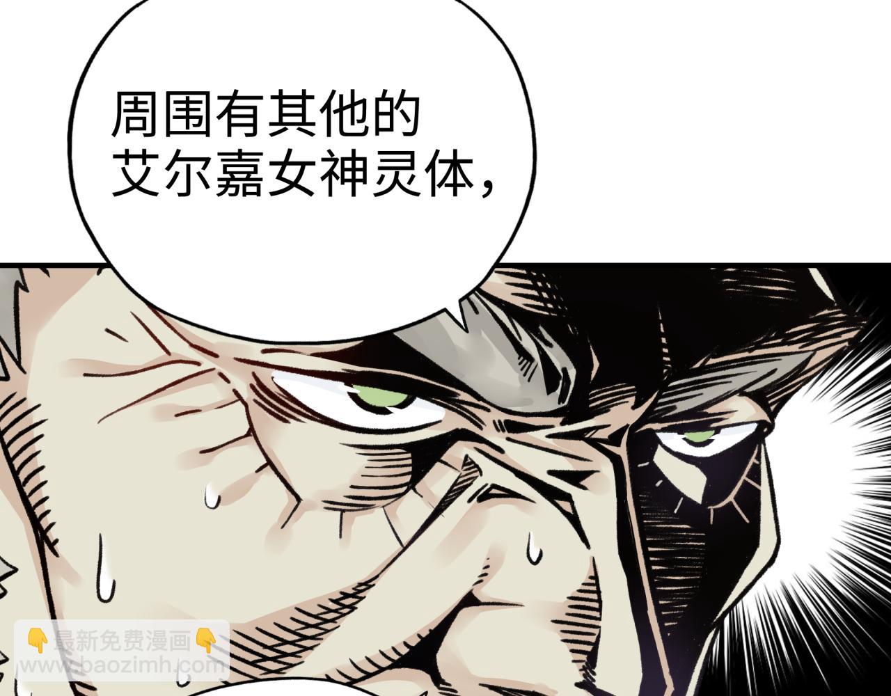 你再動我一下試試！ - 第63話 最強法爺助陣！(3/4) - 3