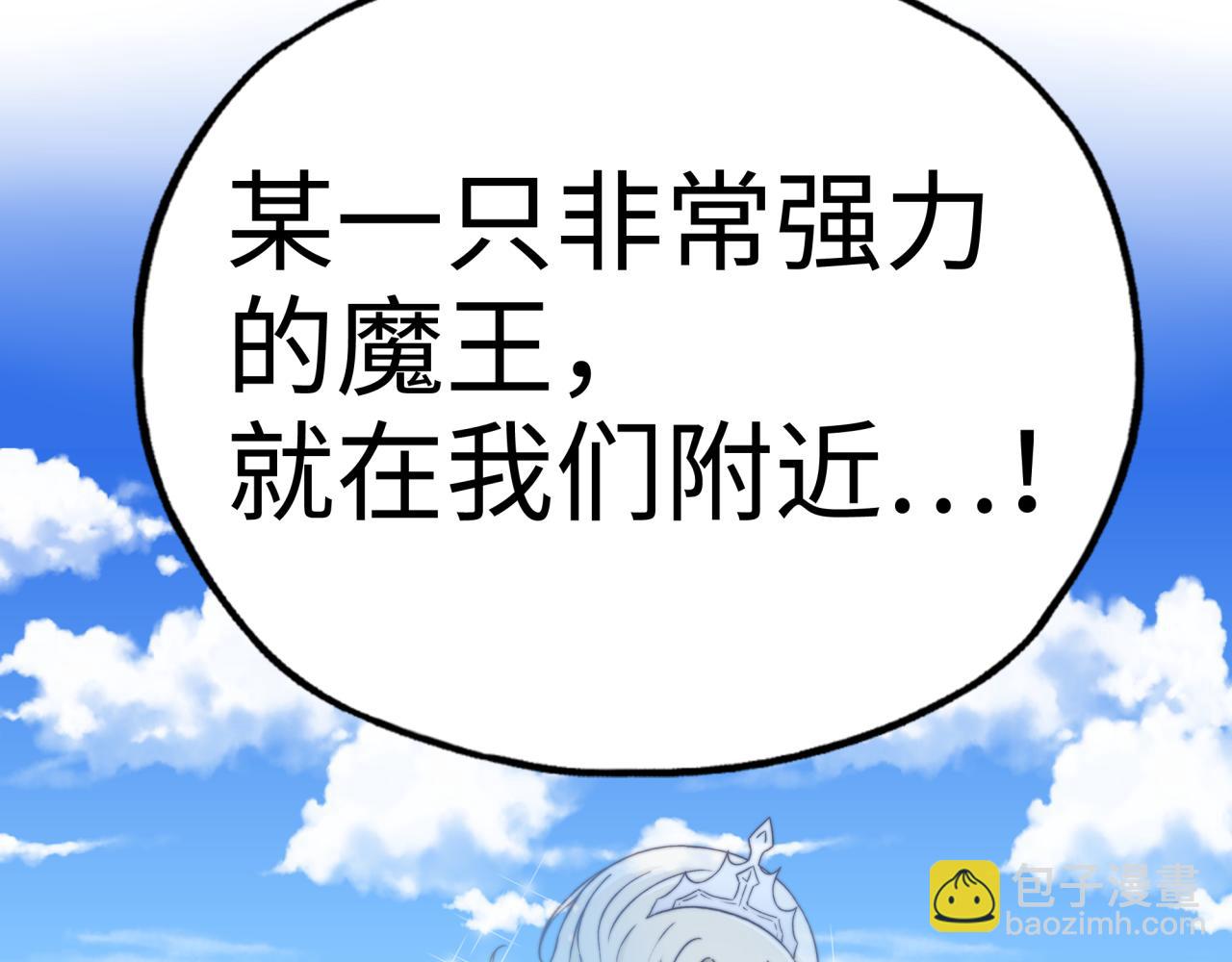 你再動我一下試試！ - 第63話 最強法爺助陣！(3/4) - 5