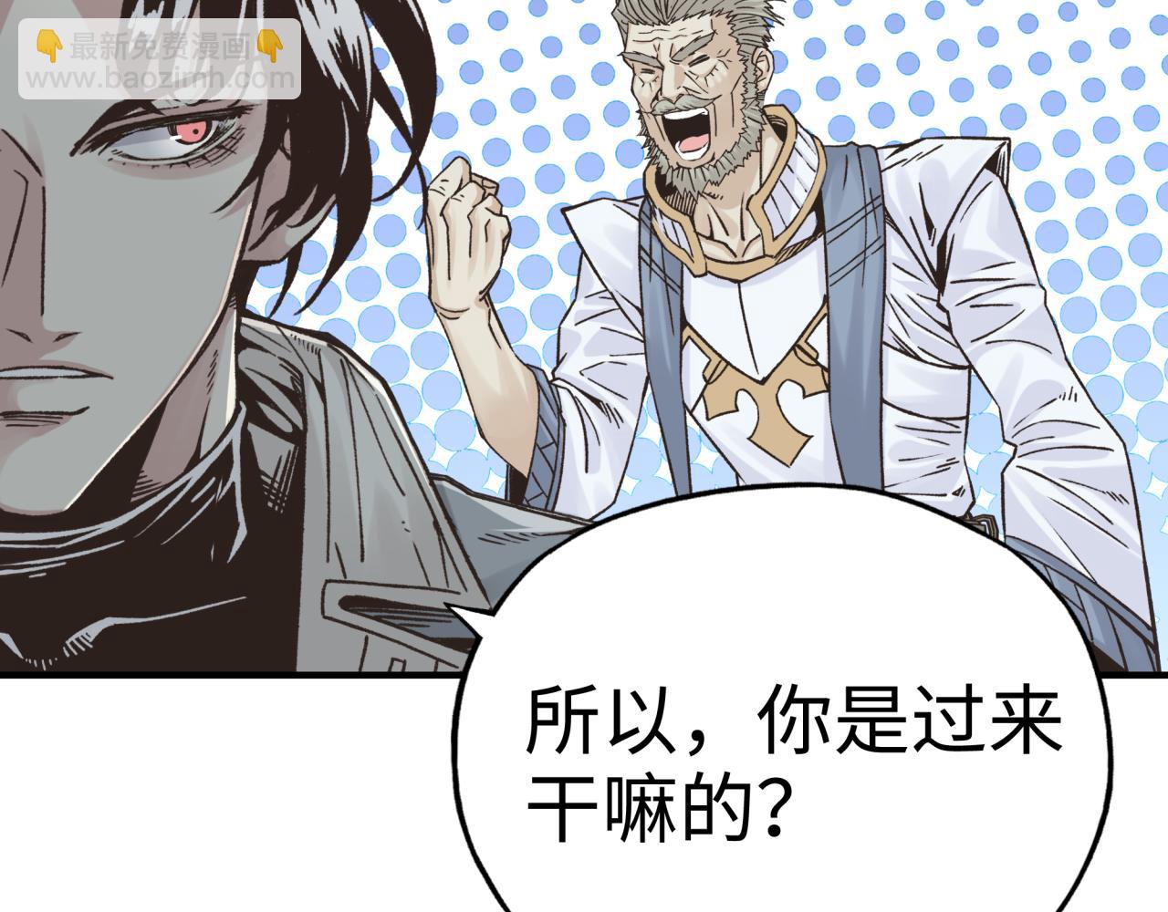 你再動我一下試試！ - 第63話 最強法爺助陣！(1/4) - 7