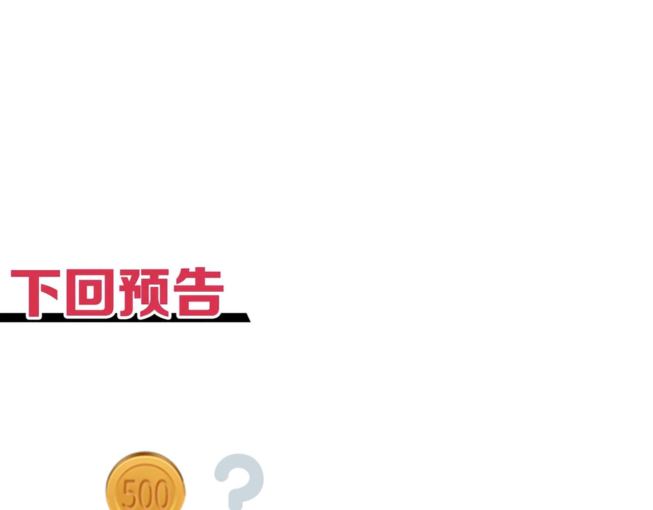 你再動我一下試試！ - 第63話 最強法爺助陣！(4/4) - 3