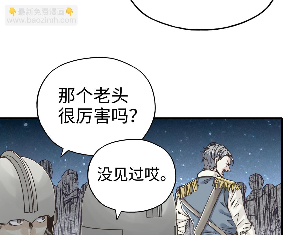 你再動我一下試試！ - 第63話 最強法爺助陣！(1/4) - 8