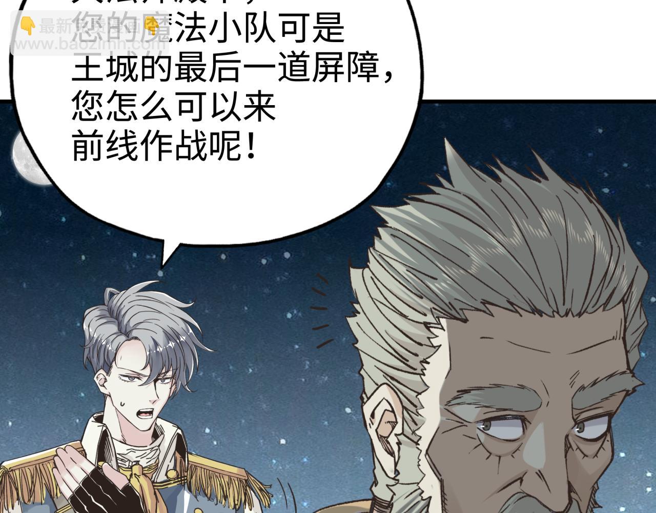 你再動我一下試試！ - 第63話 最強法爺助陣！(1/4) - 2