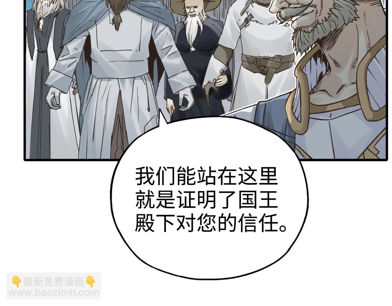 你再動我一下試試！ - 第63話 最強法爺助陣！(1/4) - 1