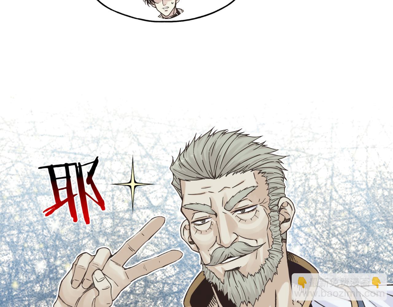 你再動我一下試試！ - 第63話 最強法爺助陣！(1/4) - 6