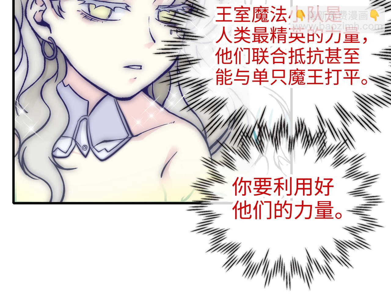 你再動我一下試試！ - 第63話 最強法爺助陣！(1/4) - 1