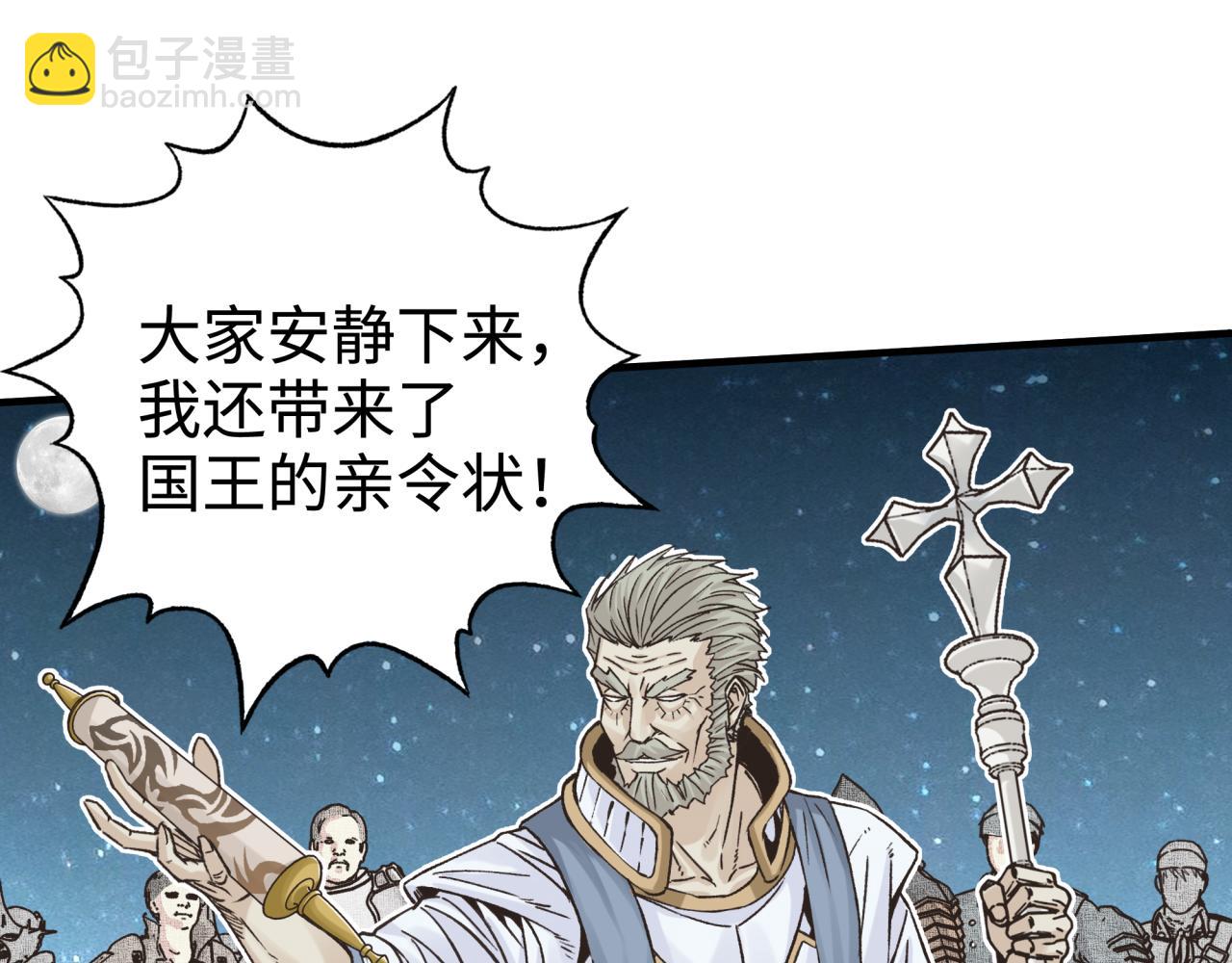 你再動我一下試試！ - 第63話 最強法爺助陣！(1/4) - 2