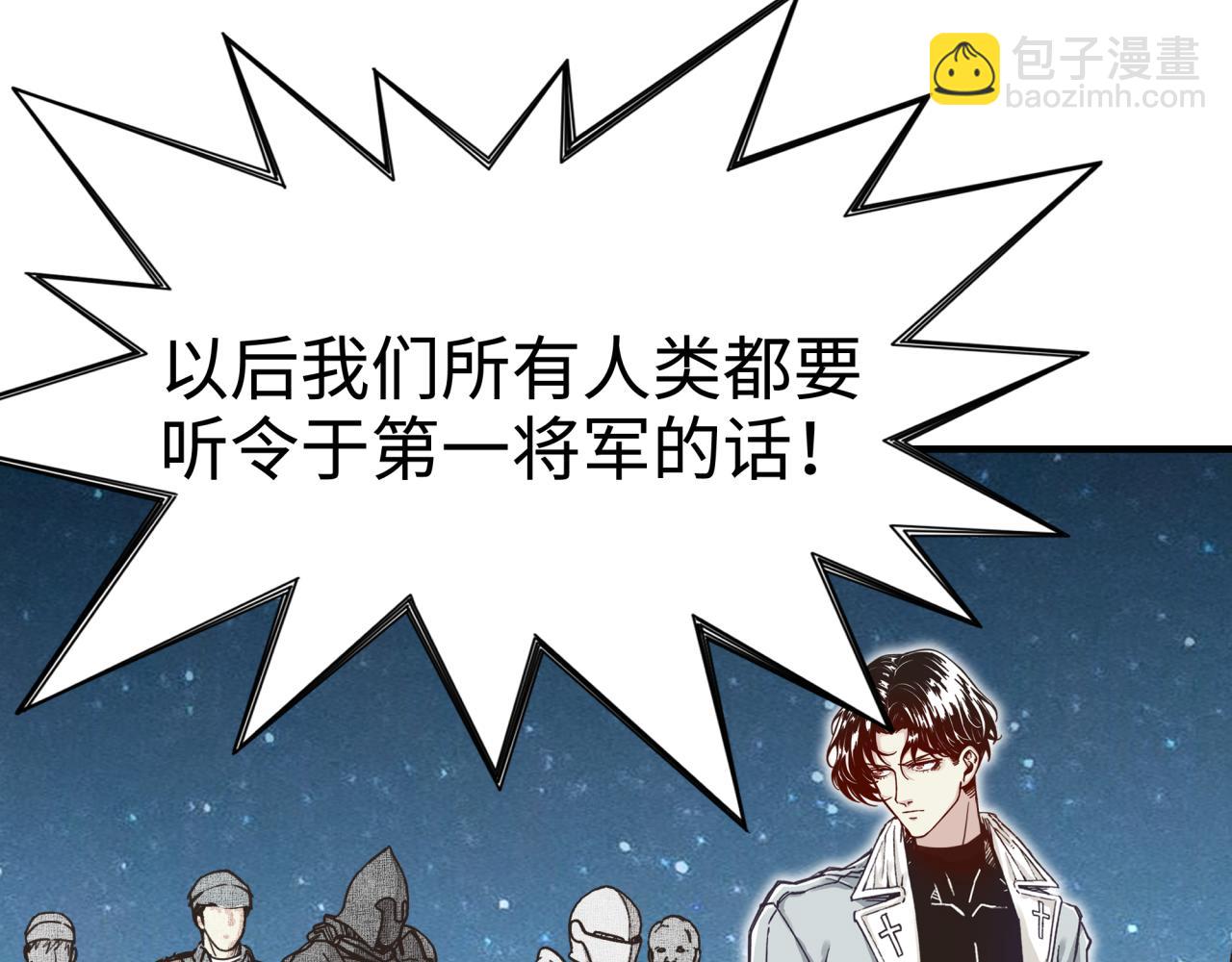 你再動我一下試試！ - 第63話 最強法爺助陣！(1/4) - 2