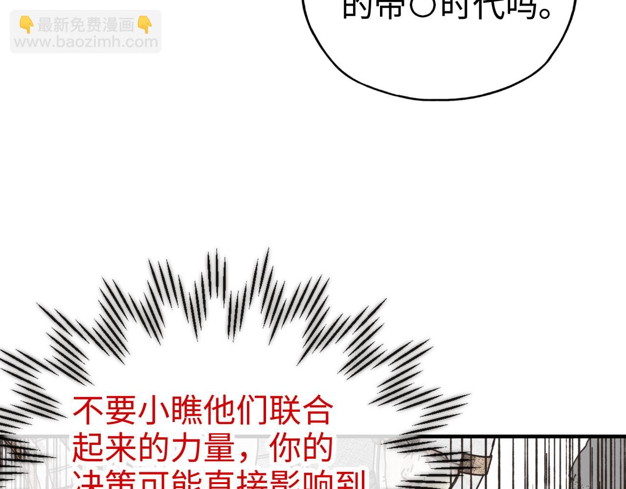 你再動我一下試試！ - 第63話 最強法爺助陣！(1/4) - 7