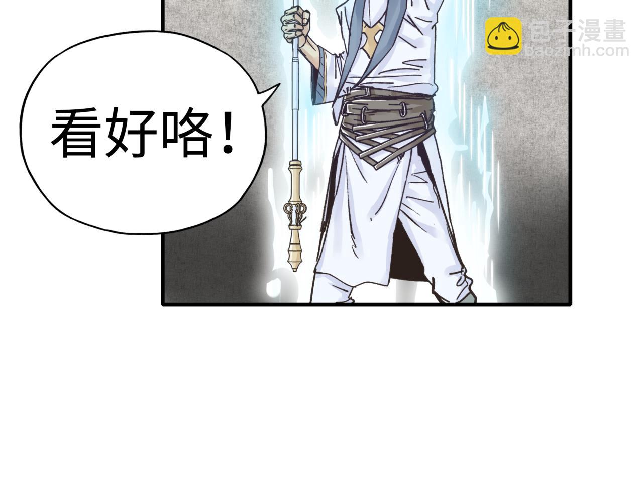 你再動我一下試試！ - 第63話 最強法爺助陣！(2/4) - 3