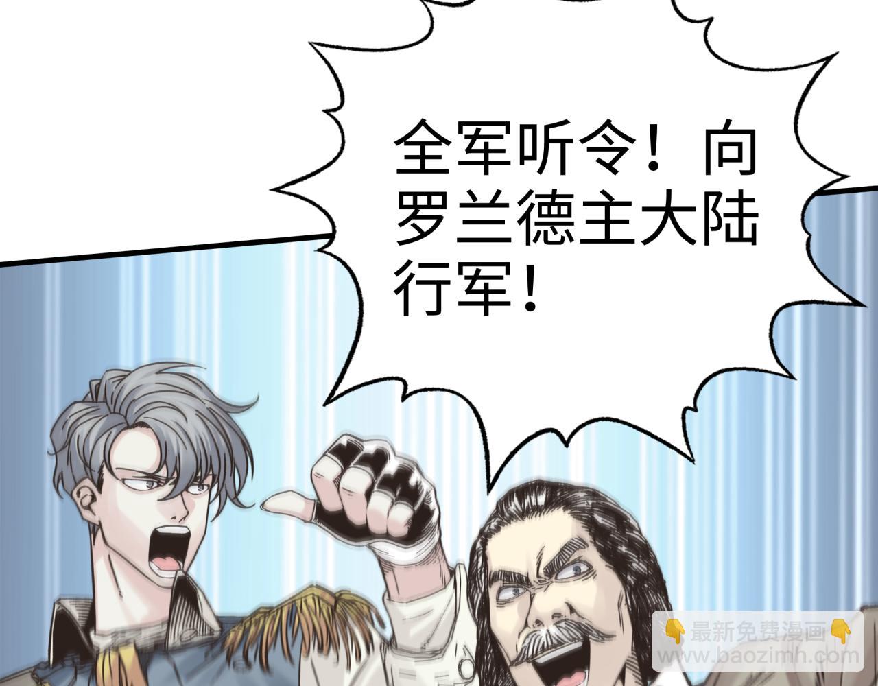 你再動我一下試試！ - 第63話 最強法爺助陣！(2/4) - 5