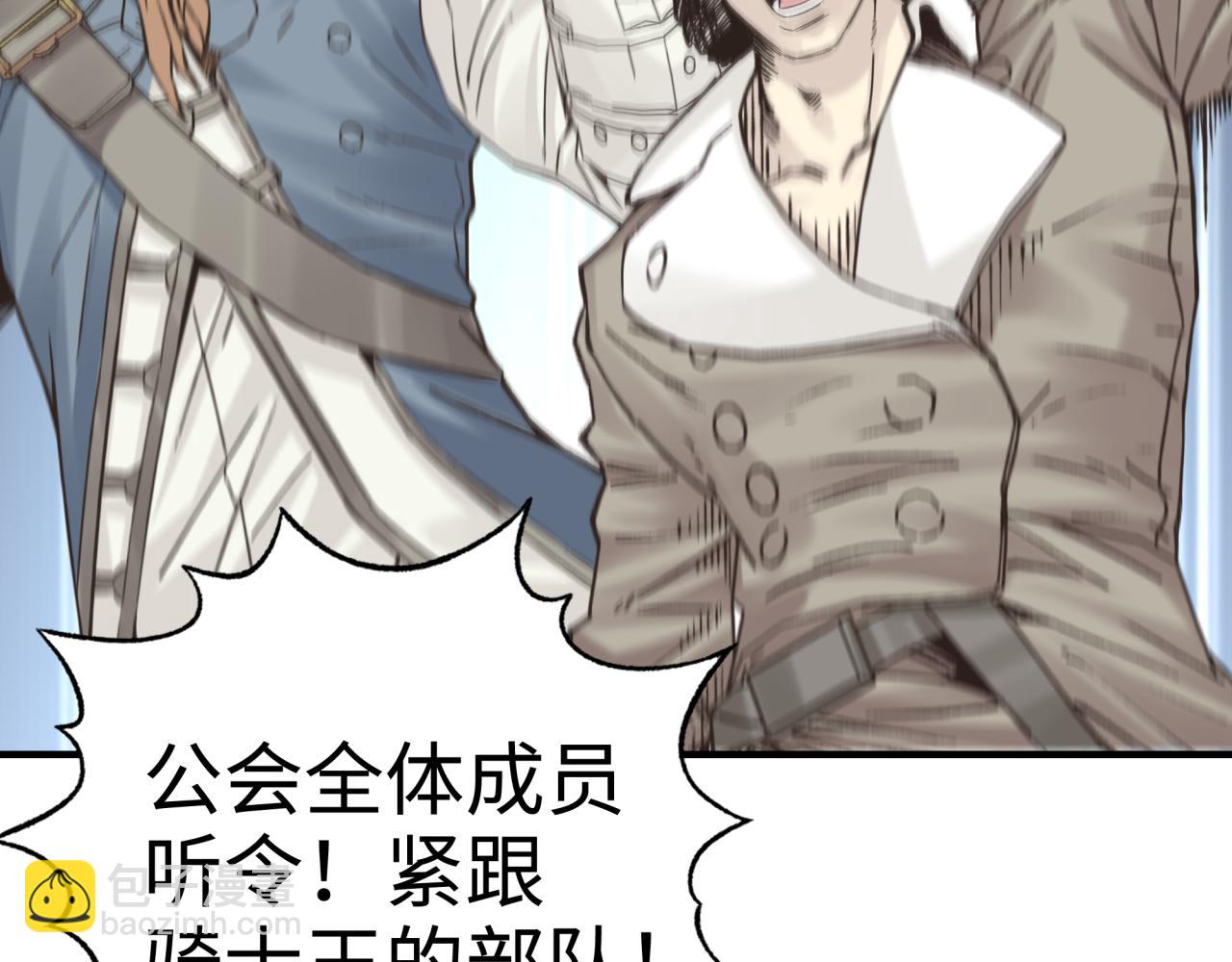 你再動我一下試試！ - 第63話 最強法爺助陣！(2/4) - 6