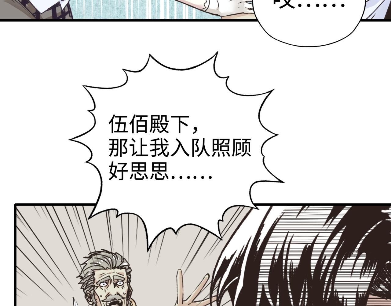 你再動我一下試試！ - 第63話 最強法爺助陣！(2/4) - 3