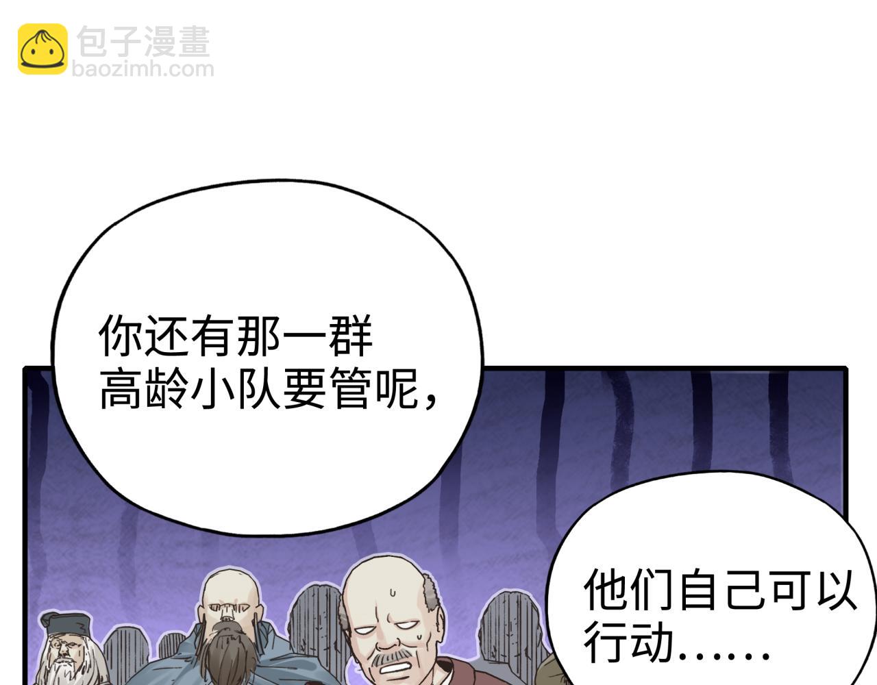 你再動我一下試試！ - 第63話 最強法爺助陣！(2/4) - 5