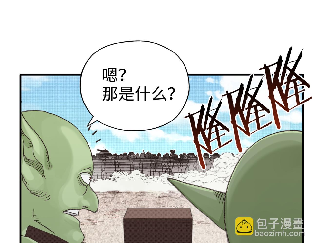 你再動我一下試試！ - 第63話 最強法爺助陣！(2/4) - 5