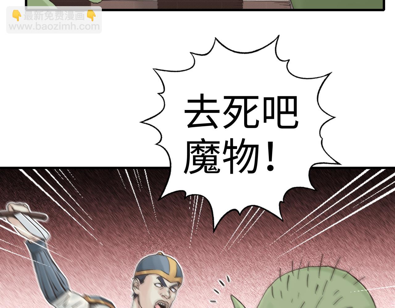 你再動我一下試試！ - 第63話 最強法爺助陣！(2/4) - 6