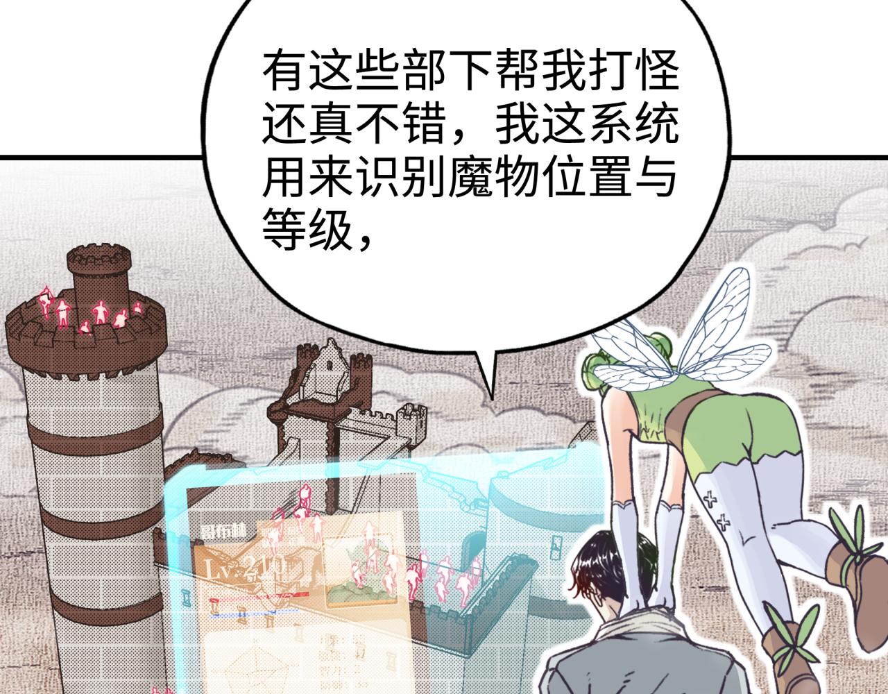 你再動我一下試試！ - 第63話 最強法爺助陣！(2/4) - 4