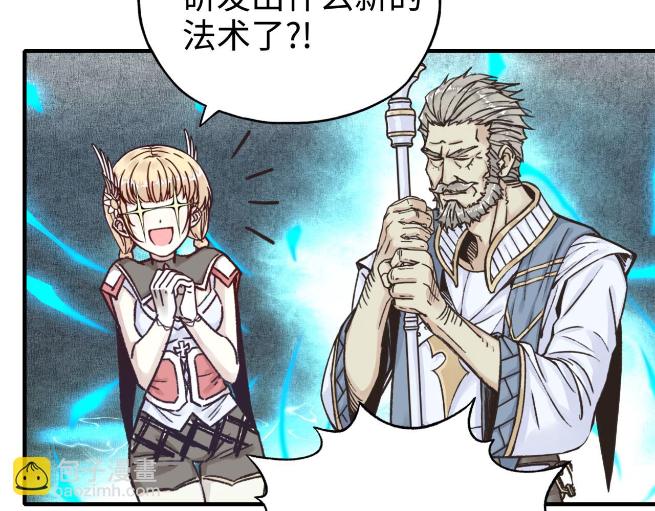 你再動我一下試試！ - 第63話 最強法爺助陣！(2/4) - 4