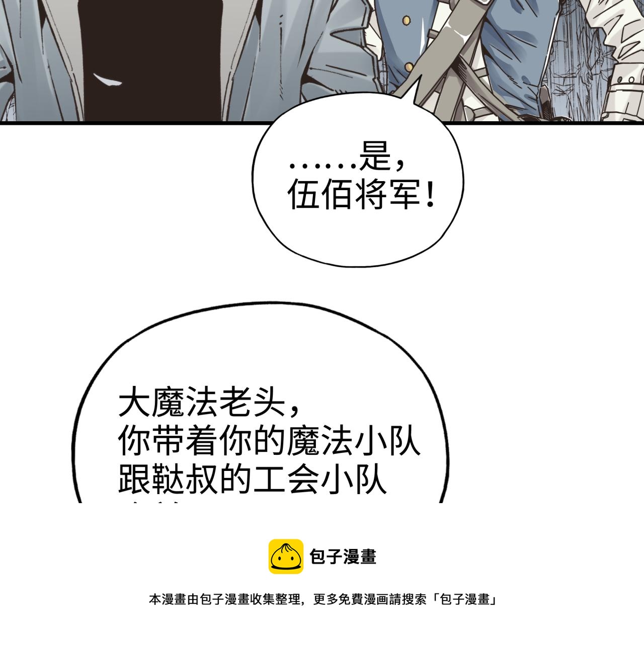 你再動我一下試試！ - 第65話 這個人藏了哪些秘密!(3/3) - 5