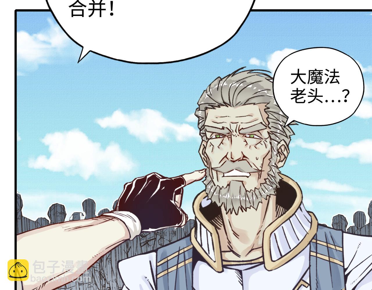 你再動我一下試試！ - 第65話 這個人藏了哪些秘密!(3/3) - 6