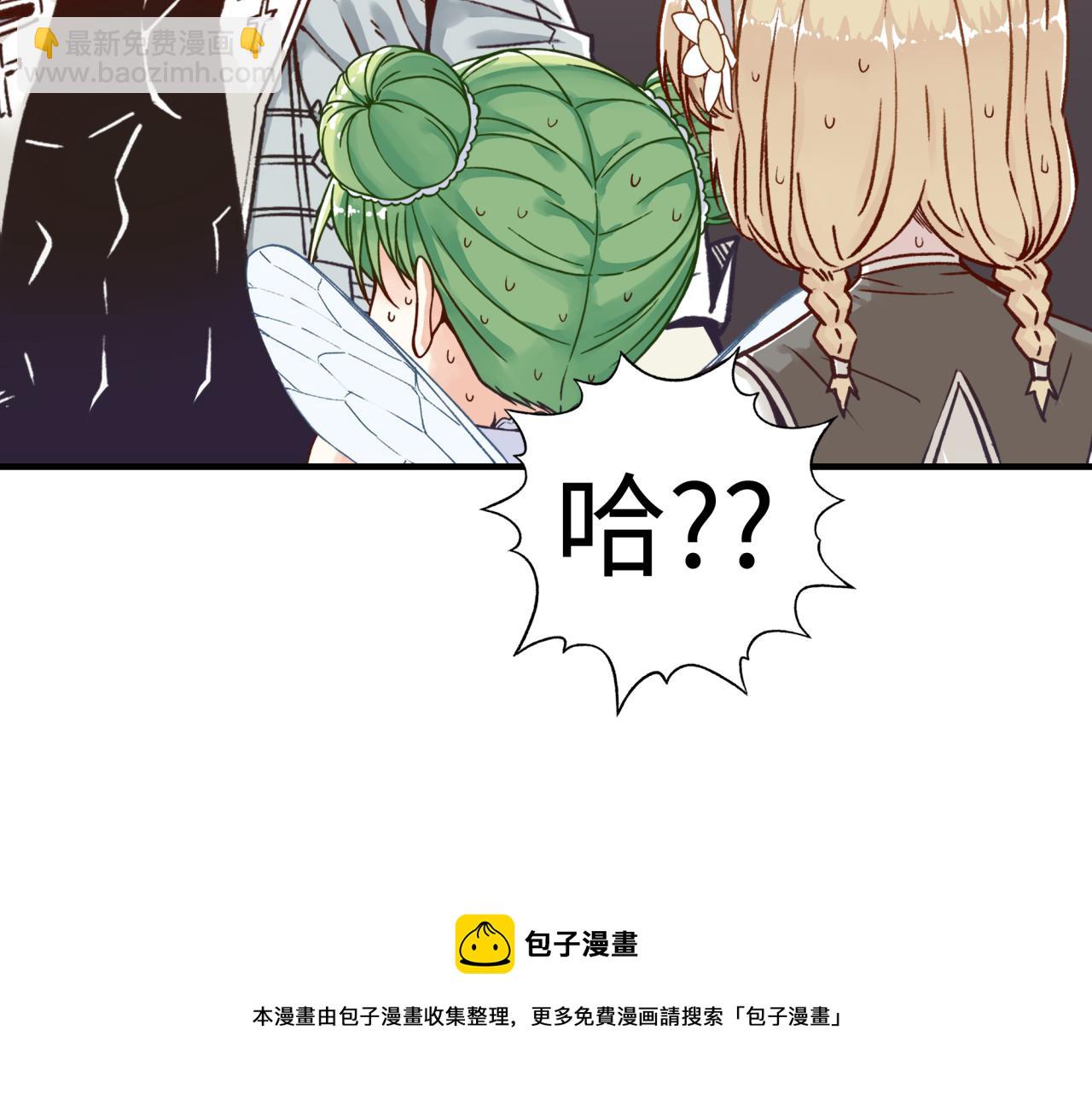 你再動我一下試試！ - 第65話 這個人藏了哪些秘密!(3/3) - 2