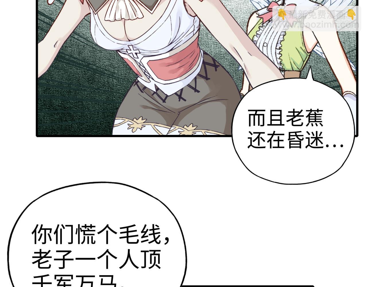 你再動我一下試試！ - 第65話 這個人藏了哪些秘密!(3/3) - 4