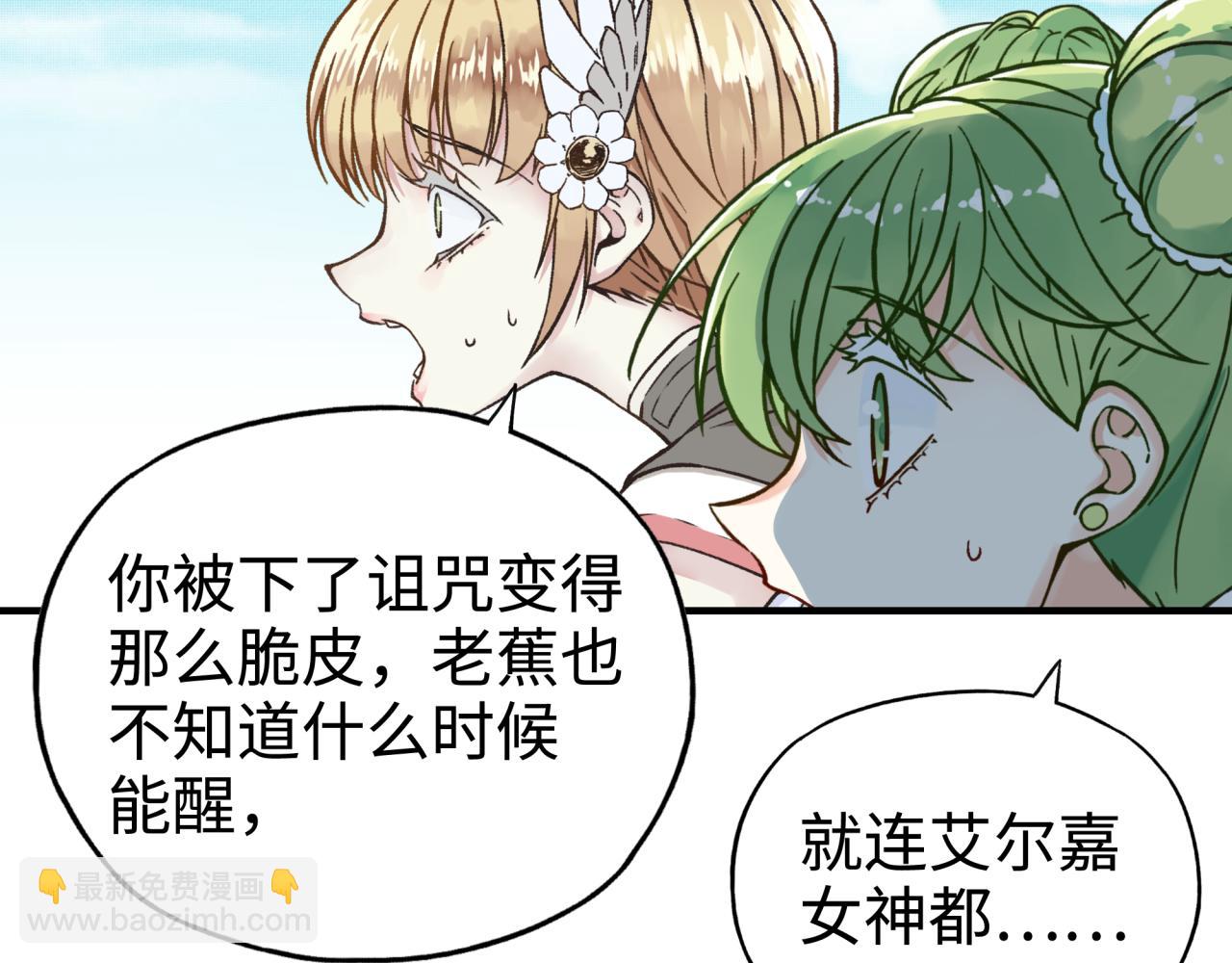 你再動我一下試試！ - 第65話 這個人藏了哪些秘密!(3/3) - 7