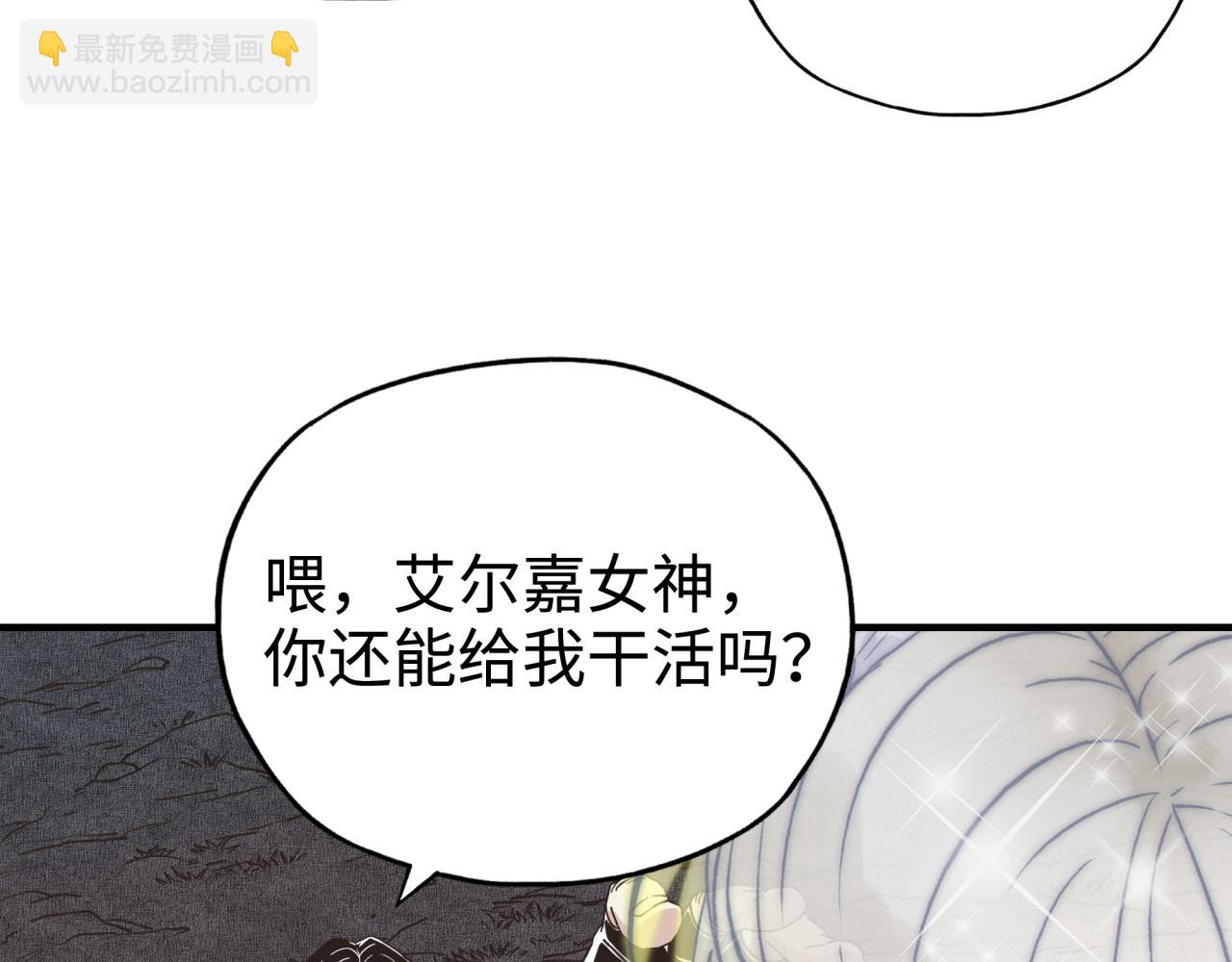 你再動我一下試試！ - 第65話 這個人藏了哪些秘密!(3/3) - 1