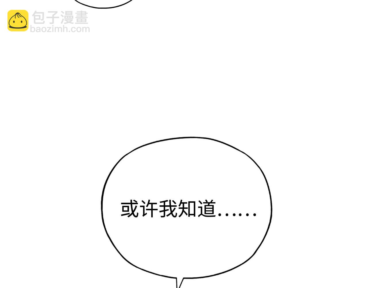 你再動我一下試試！ - 第65話 這個人藏了哪些秘密!(3/3) - 6