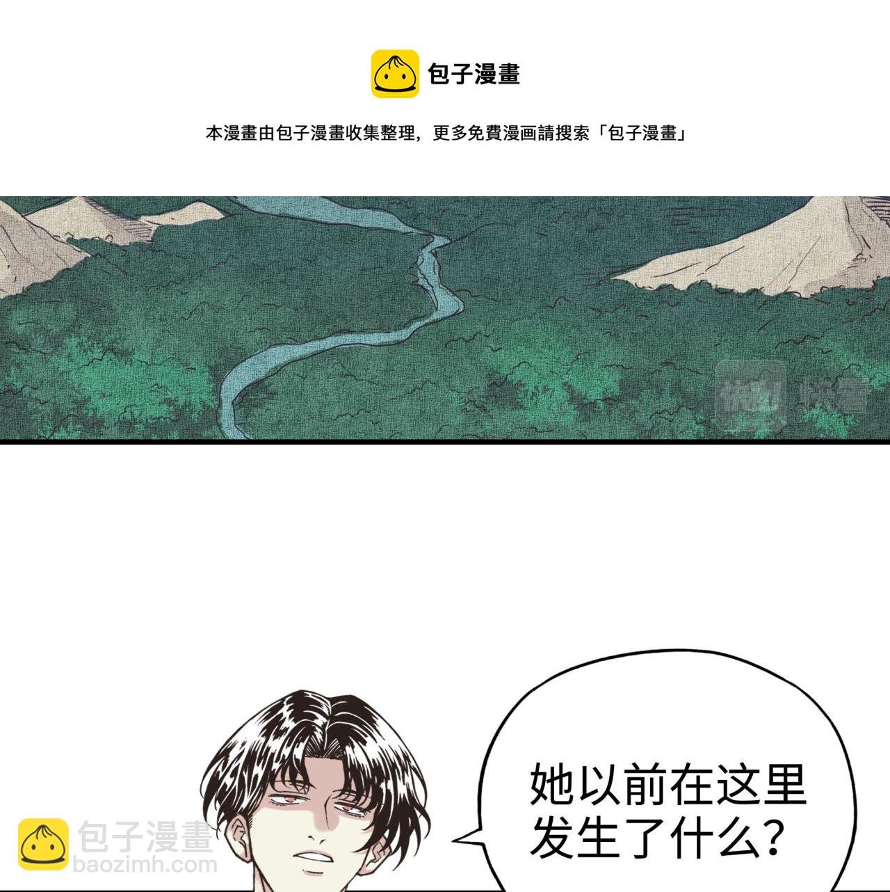 你再動我一下試試！ - 第65話 這個人藏了哪些秘密!(3/3) - 1