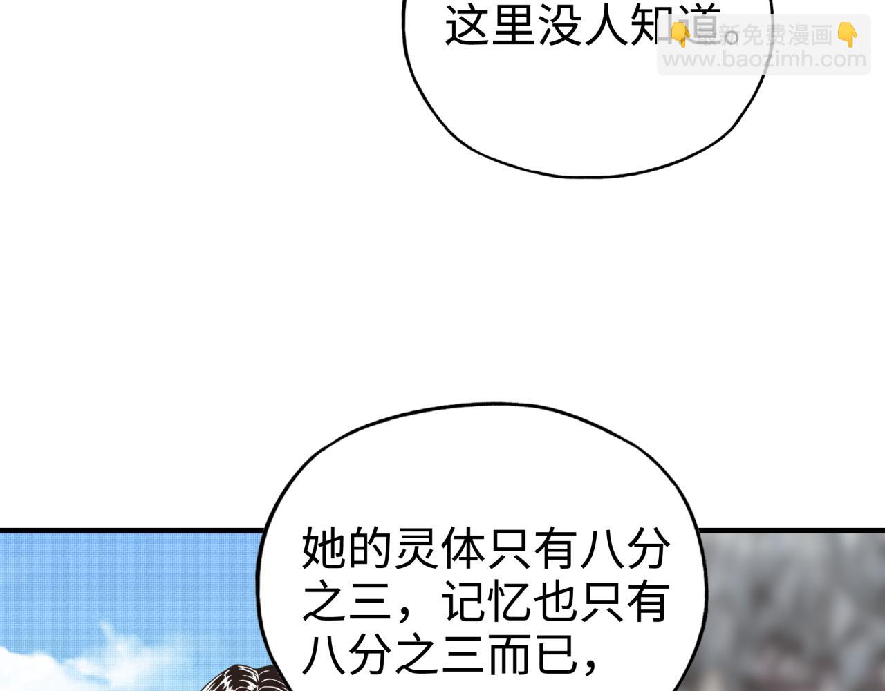 你再動我一下試試！ - 第65話 這個人藏了哪些秘密!(3/3) - 4