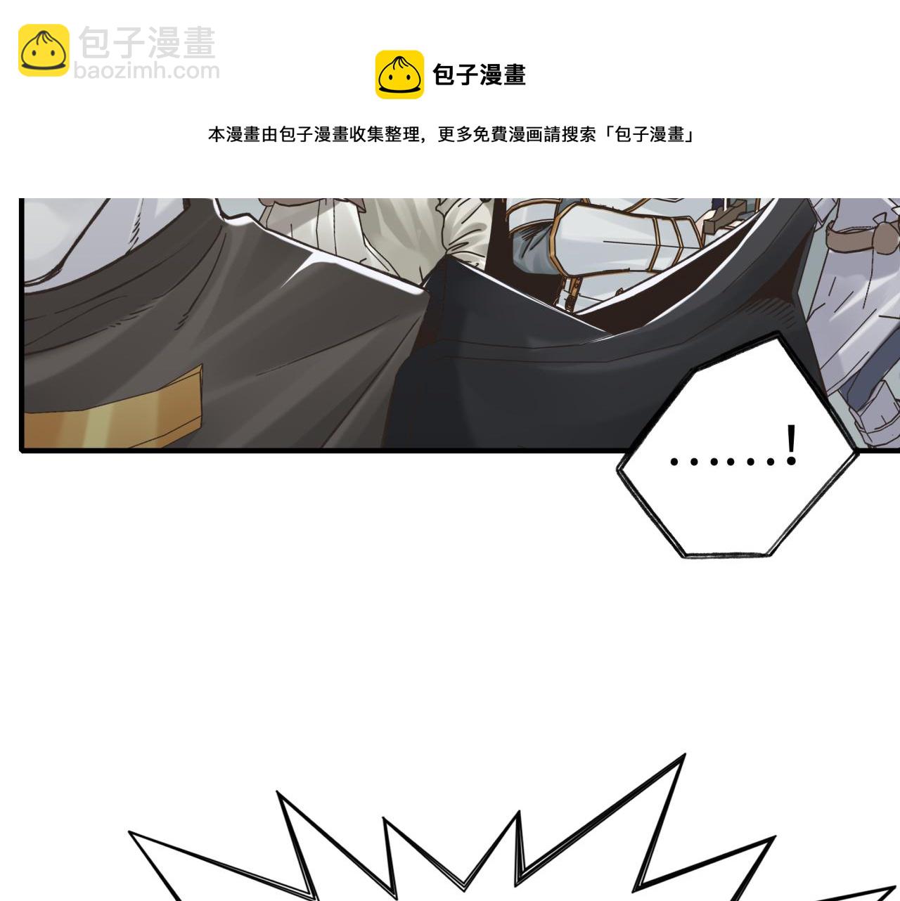 你再動我一下試試！ - 第65話 這個人藏了哪些秘密!(1/3) - 5