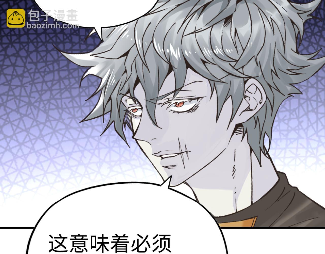 你再動我一下試試！ - 第65話 這個人藏了哪些秘密!(3/3) - 1