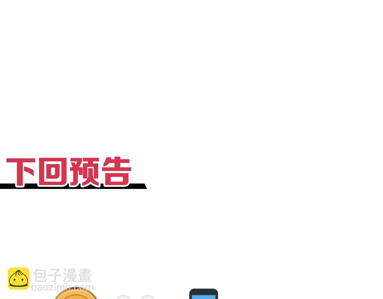 你再動我一下試試！ - 第65話 這個人藏了哪些秘密!(3/3) - 3