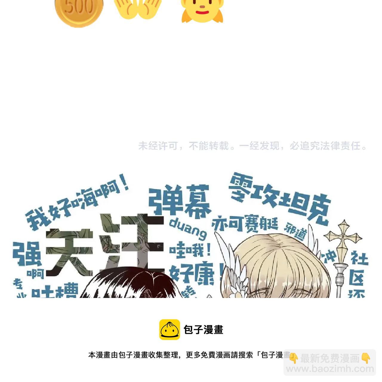 你再動我一下試試！ - 第65話 這個人藏了哪些秘密!(3/3) - 6