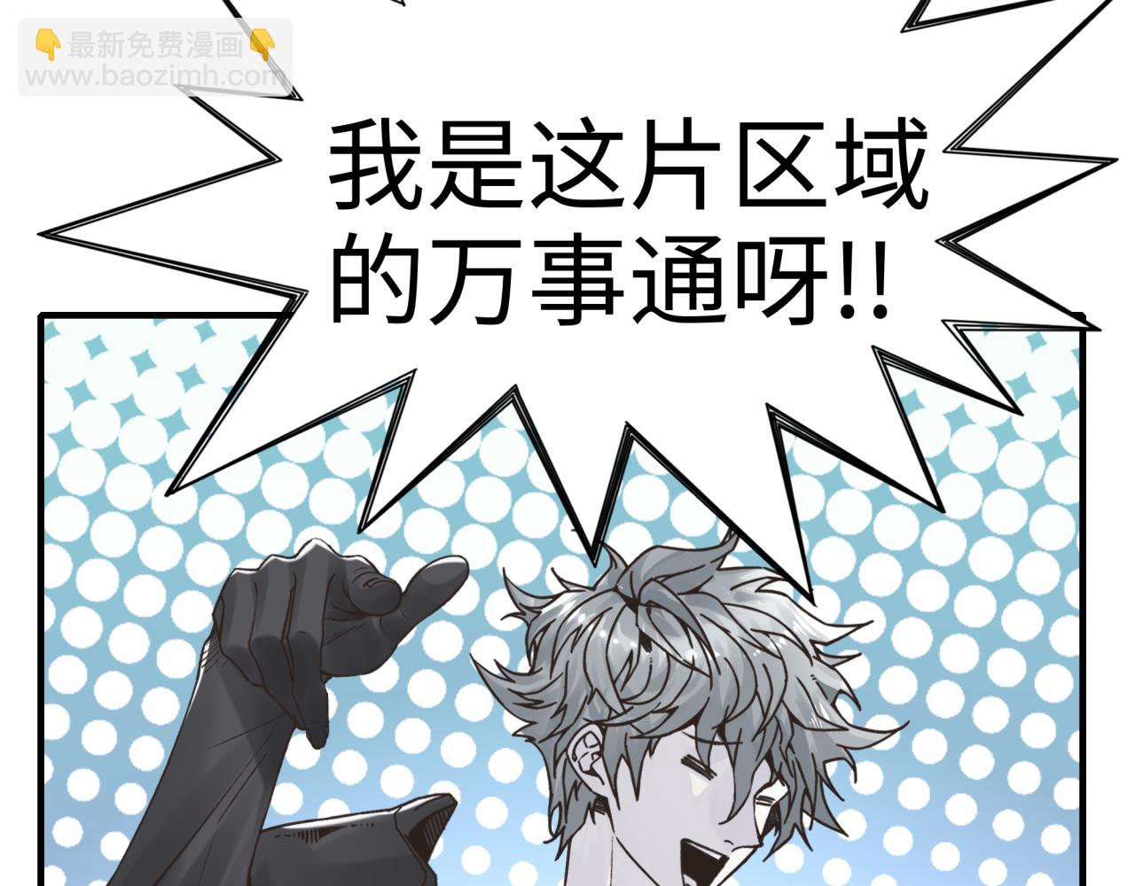 你再動我一下試試！ - 第65話 這個人藏了哪些秘密!(1/3) - 6