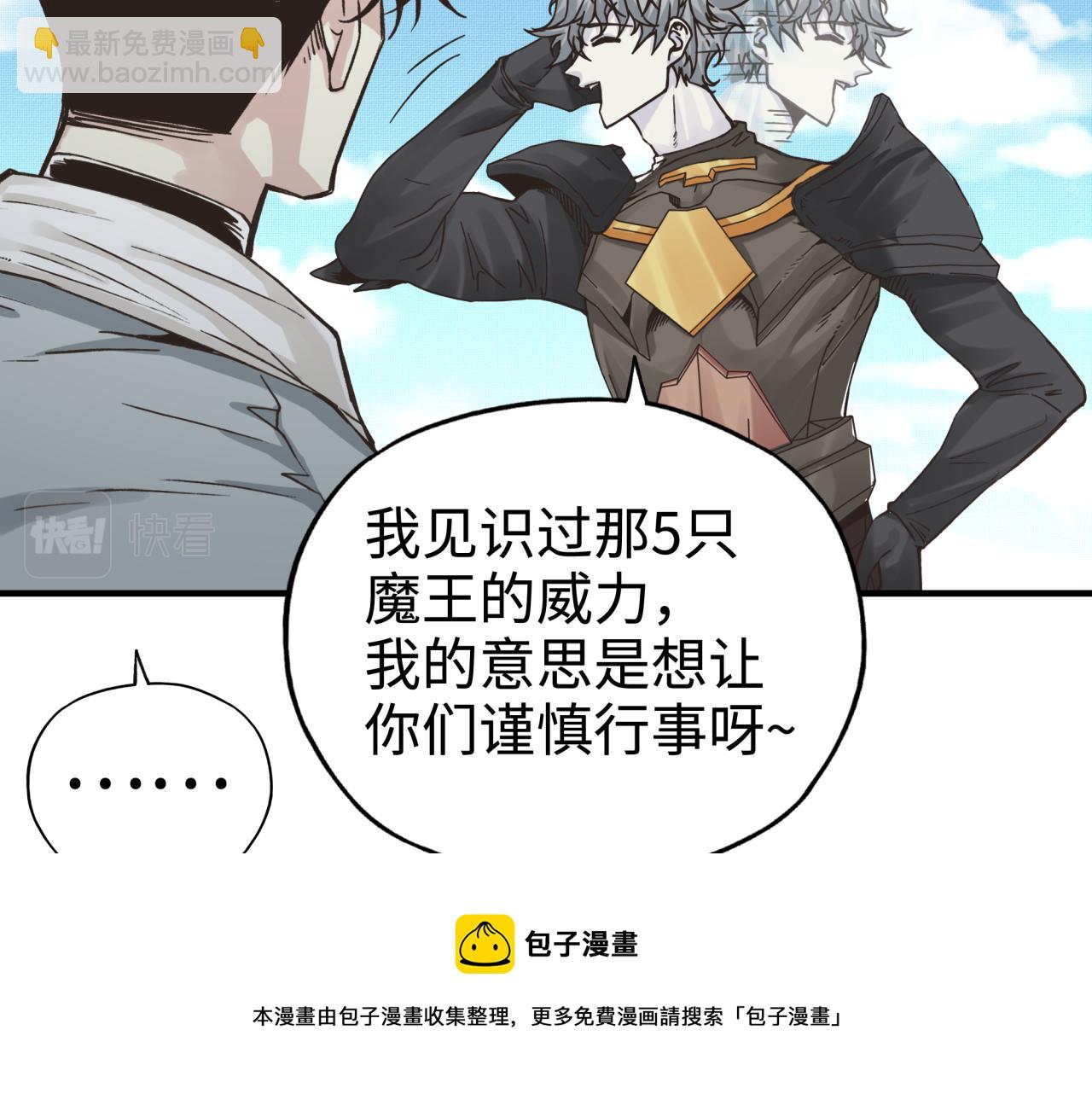 你再動我一下試試！ - 第65話 這個人藏了哪些秘密!(1/3) - 1