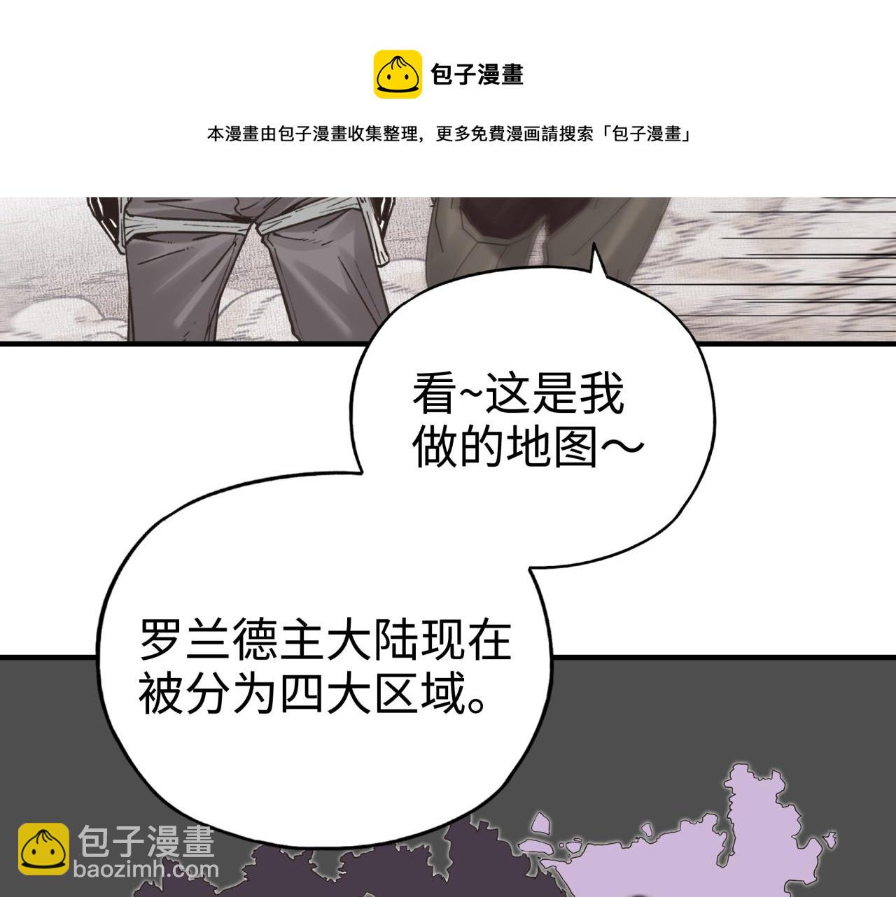 你再動我一下試試！ - 第65話 這個人藏了哪些秘密!(1/3) - 1