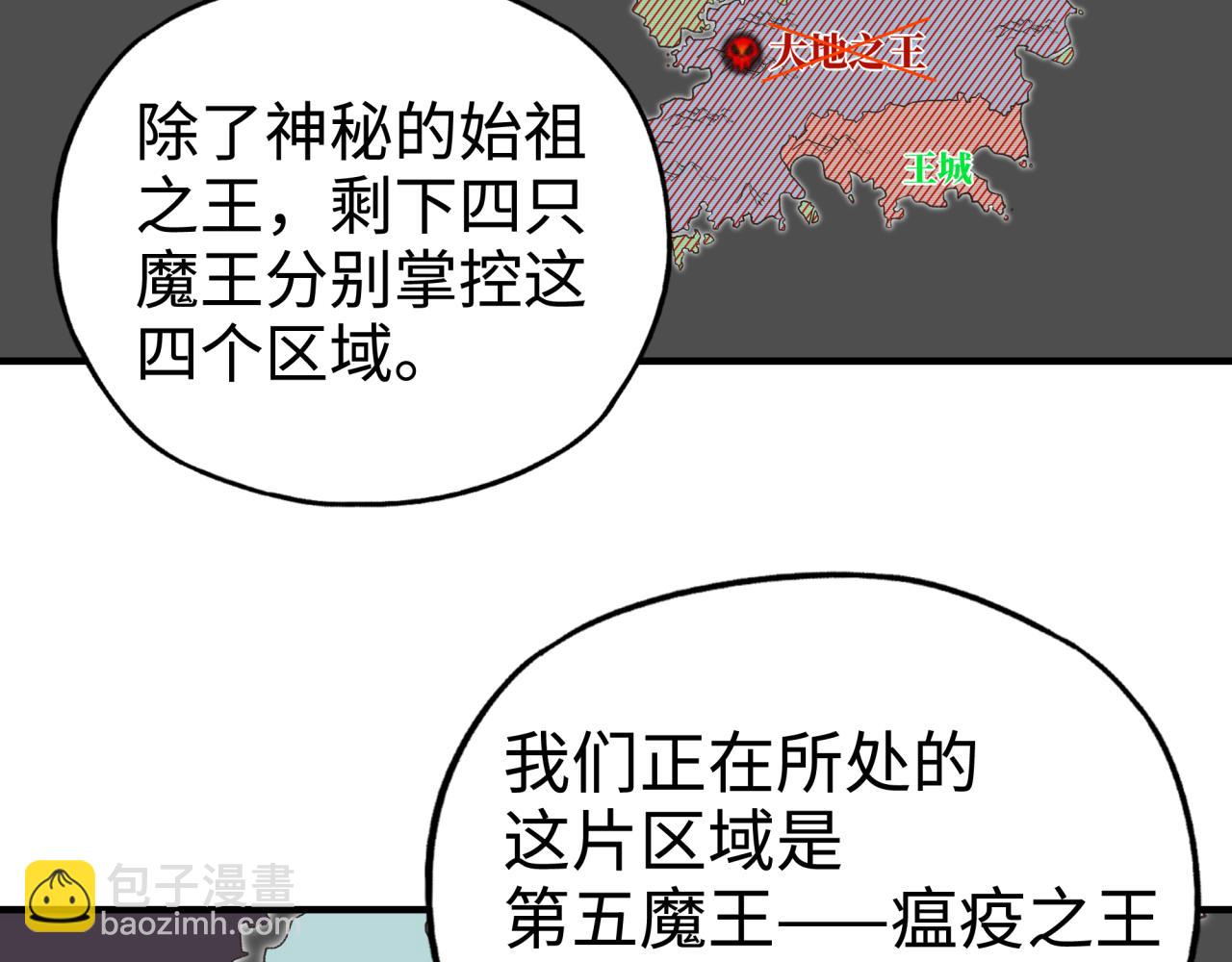 你再動我一下試試！ - 第65話 這個人藏了哪些秘密!(1/3) - 3