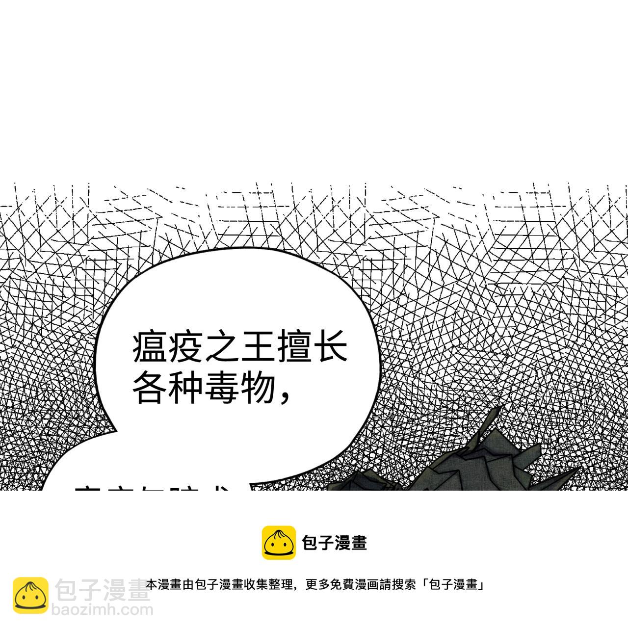 你再動我一下試試！ - 第65話 這個人藏了哪些秘密!(1/3) - 5