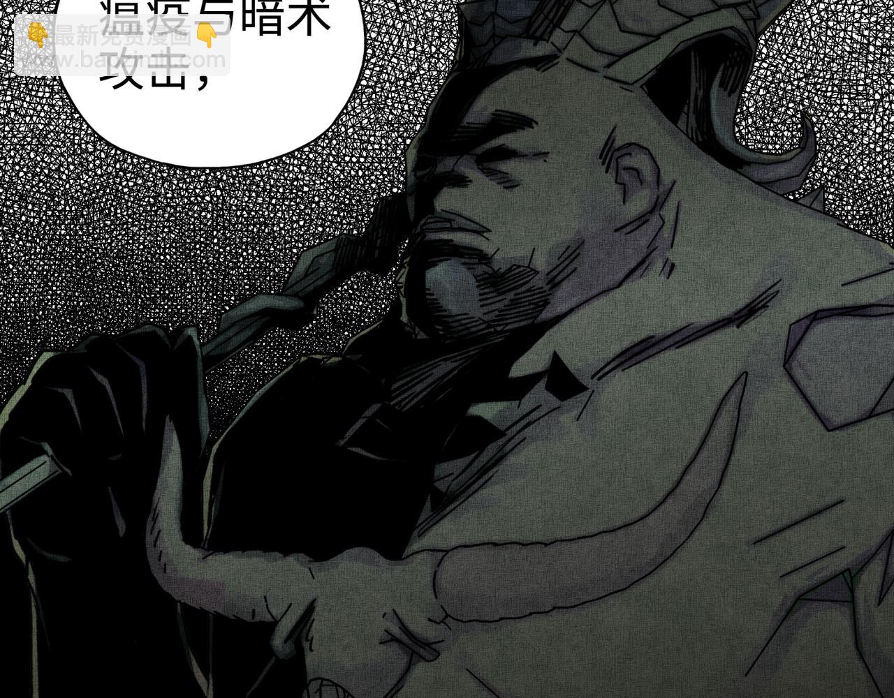 你再動我一下試試！ - 第65話 這個人藏了哪些秘密!(1/3) - 6