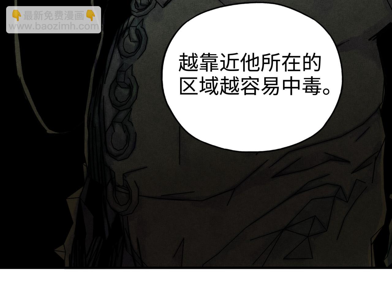 你再動我一下試試！ - 第65話 這個人藏了哪些秘密!(1/3) - 7