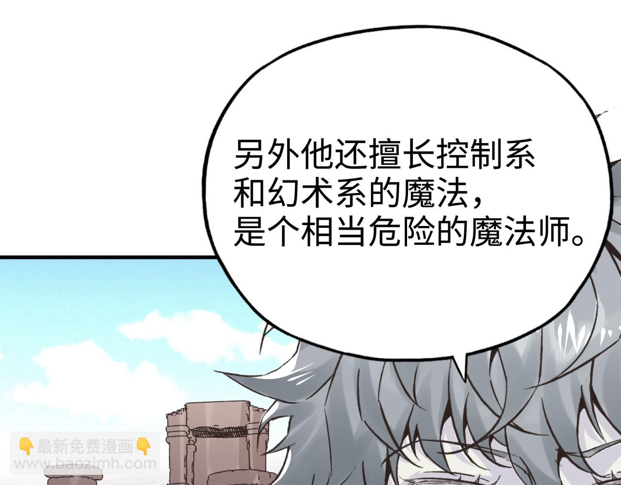 你再動我一下試試！ - 第65話 這個人藏了哪些秘密!(1/3) - 8