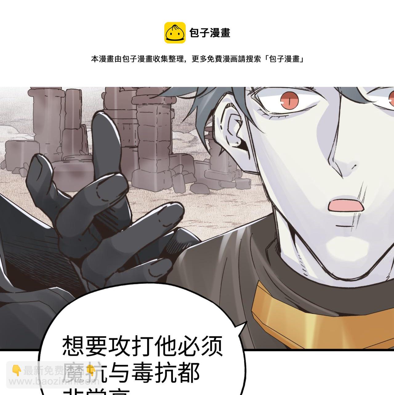 你再動我一下試試！ - 第65話 這個人藏了哪些秘密!(1/3) - 1