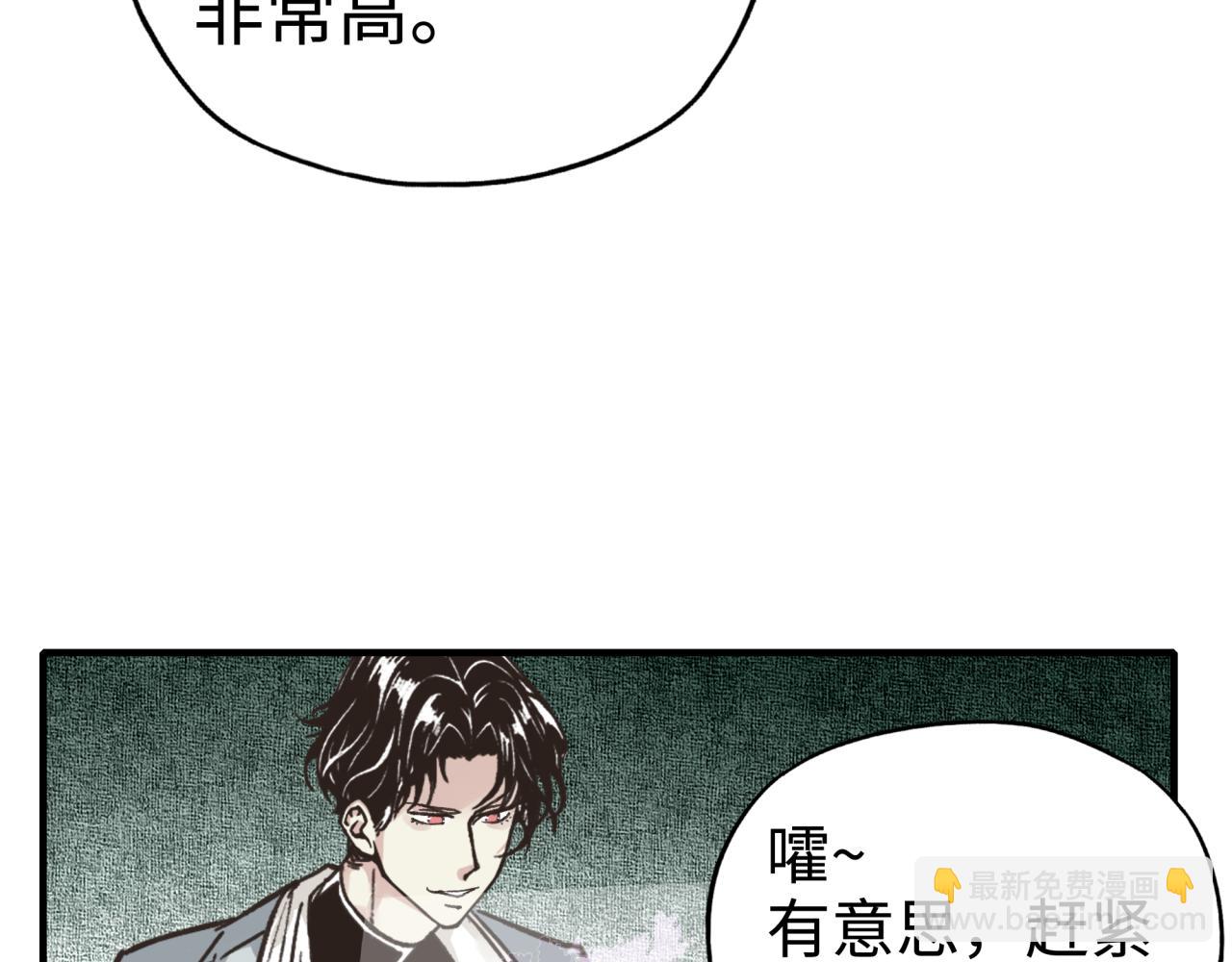 你再動我一下試試！ - 第65話 這個人藏了哪些秘密!(1/3) - 2