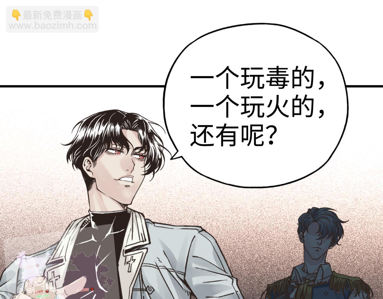 你再動我一下試試！ - 第65話 這個人藏了哪些秘密!(1/3) - 4